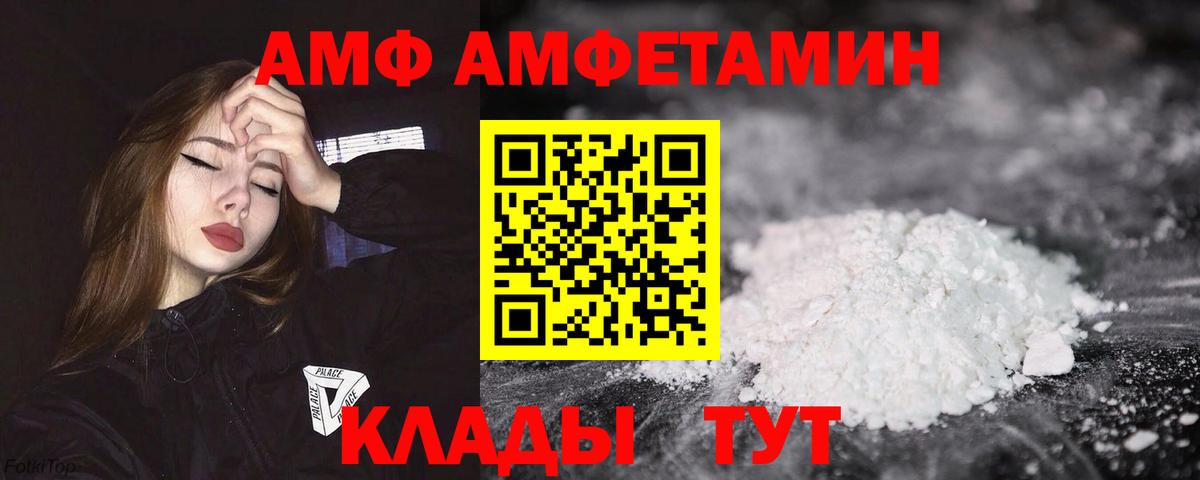Amphetamine  АМФЕТАМИН Розовый  Вход с VPN  Amphetamine  Кулебаки 