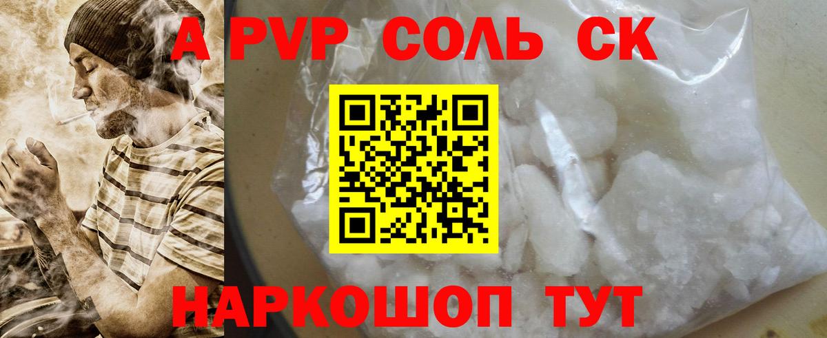 A PVP Crystall  APVP кристаллы  Альфа ПВП СК КРИС  Вход с VPN  Кулебаки 
