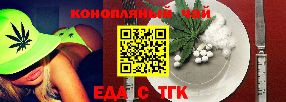 Кулебаки  Еда ТГК конопля  Вход с VPN 