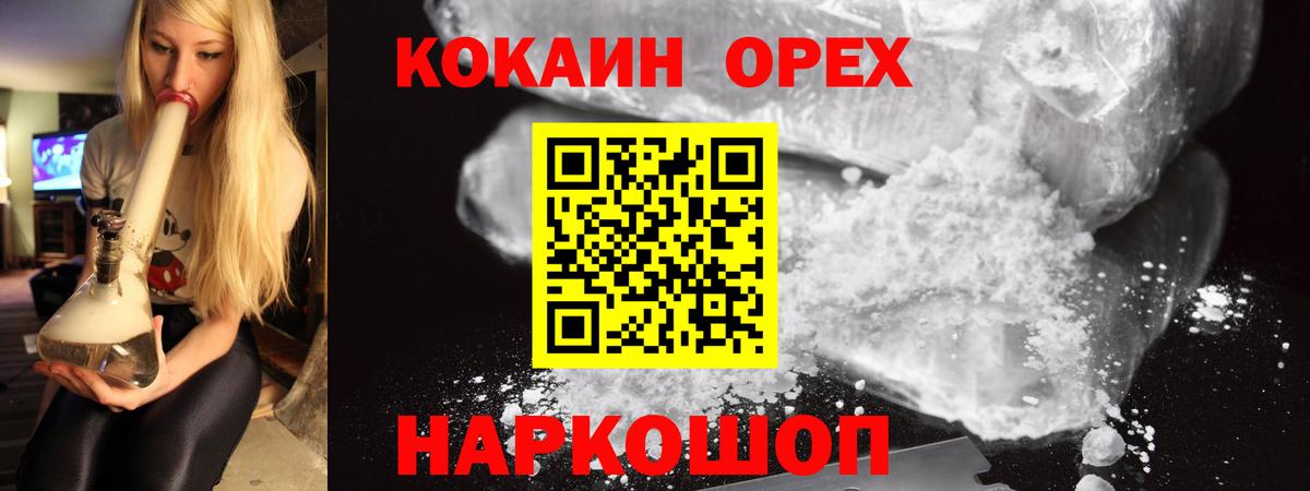 COCAIN 99% Кулебаки
