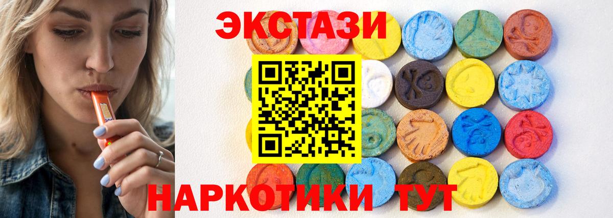 Кулебаки  Ecstasy 280 MDMA  ЭКСТАЗИ  Вход с VPN  Ecstasy 99% 