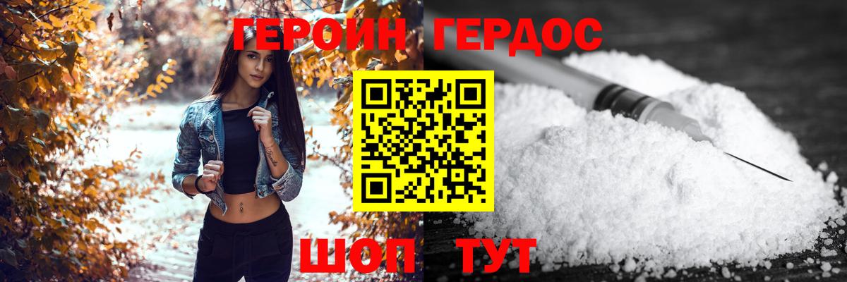 Кулебаки  Героин Heroin  Вход с VPN 