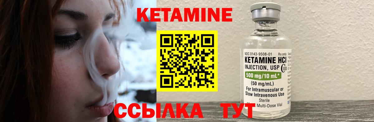 гидра как зайти  КЕТАМИН ketamine  Кулебаки  Вход с VPN  КЕТАМИН VHQ 