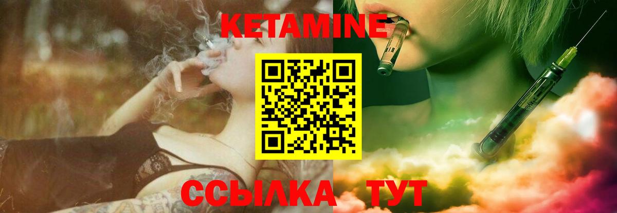 Кетамин ketamine Кулебаки
