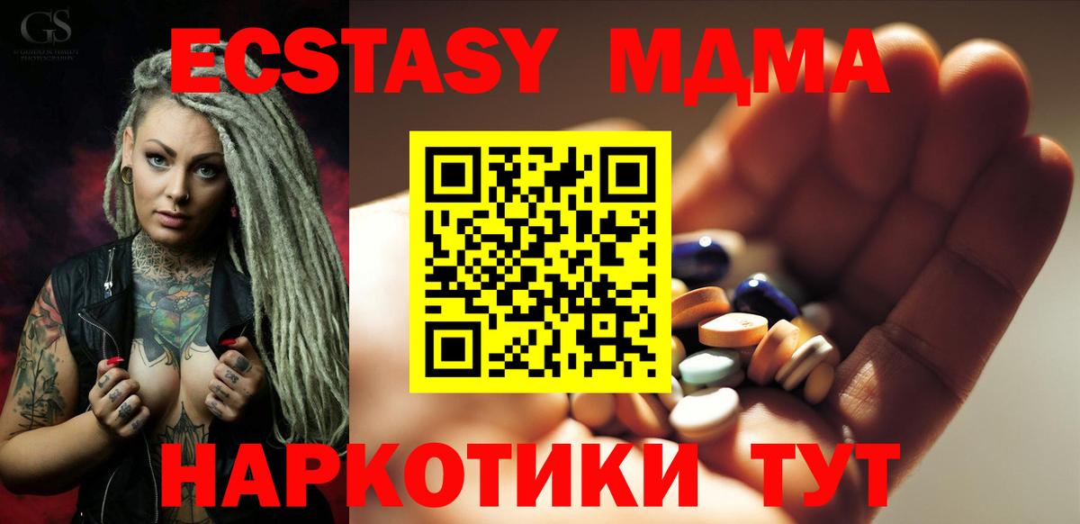 МДМА crystal  МДМА кристаллы  Кулебаки  Вход с VPN 