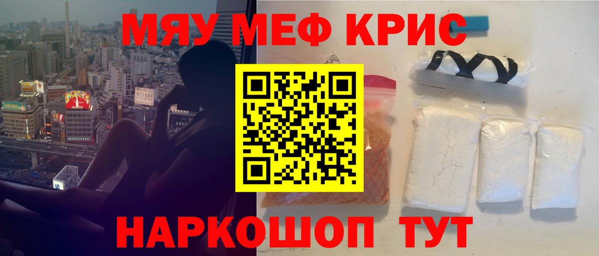 Мефедрон кристаллы  МЕФ  Кулебаки  Вход с VPN  МЯУ-МЯУ 4 MMC 