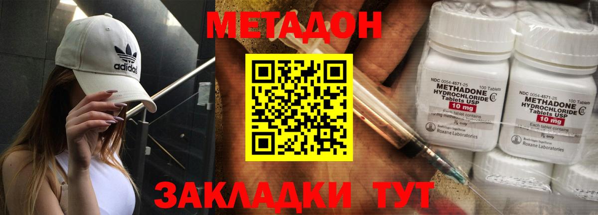 Метадон methadone  Вход с VPN  Метадон кристалл  Кулебаки 