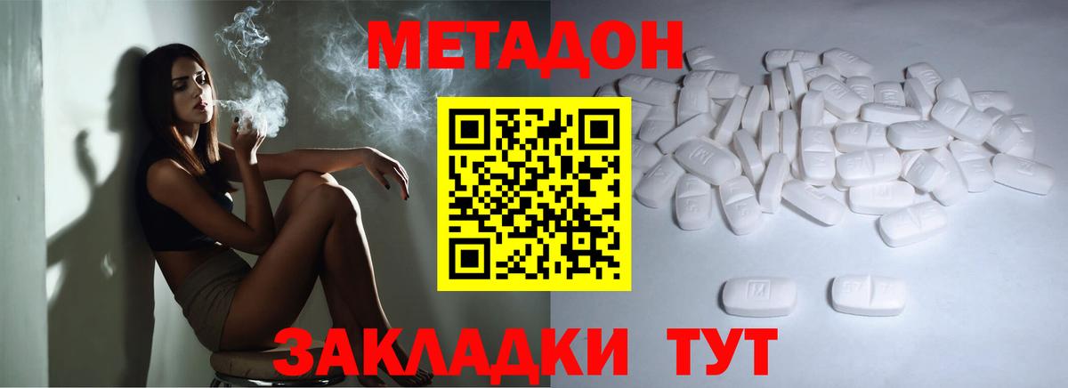 МЕТАДОН мёд Кулебаки