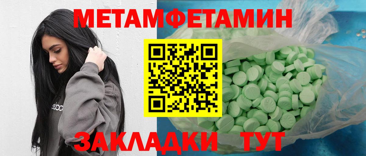 Метамфетамин  Вход с VPN  Кулебаки  Метамфетамин мет 