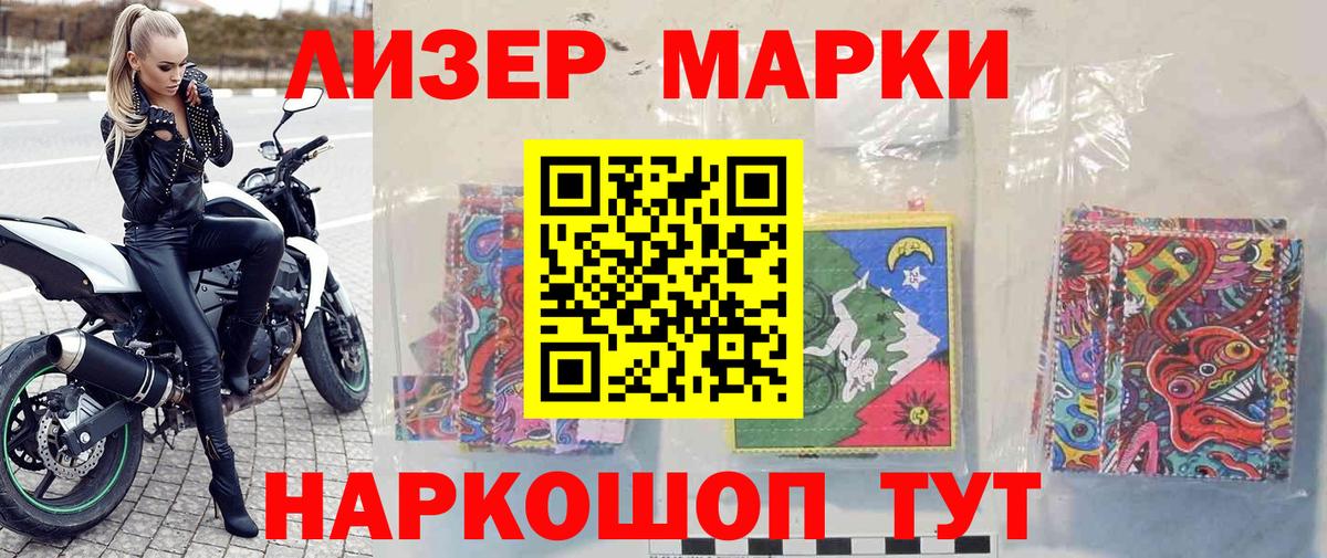 Марки NBOMe 1,8мг  Вход с VPN  Марки NBOMe 1,8мг  купить наркотики цена  Кулебаки 